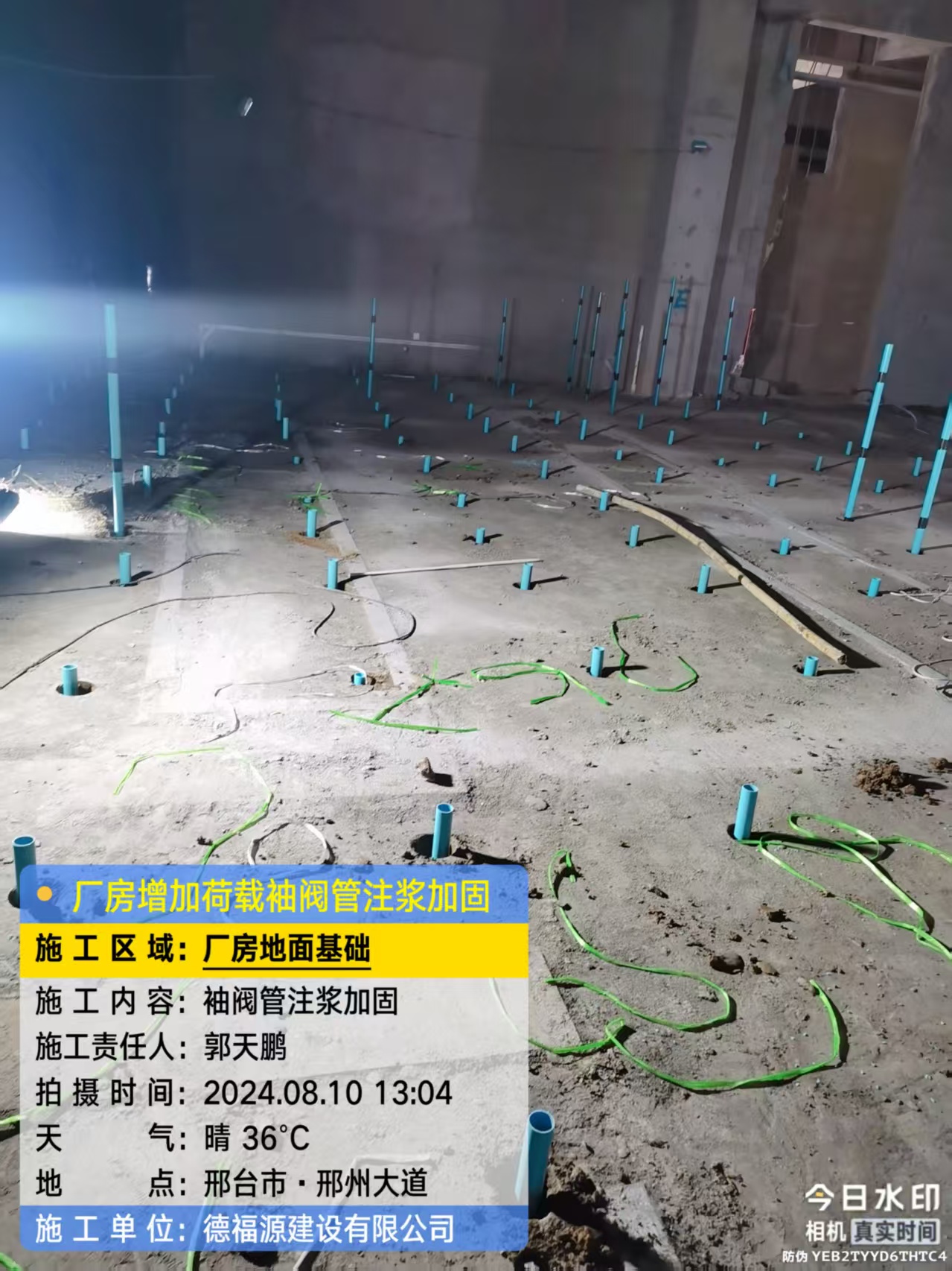 岢岚袖阀管注浆施工