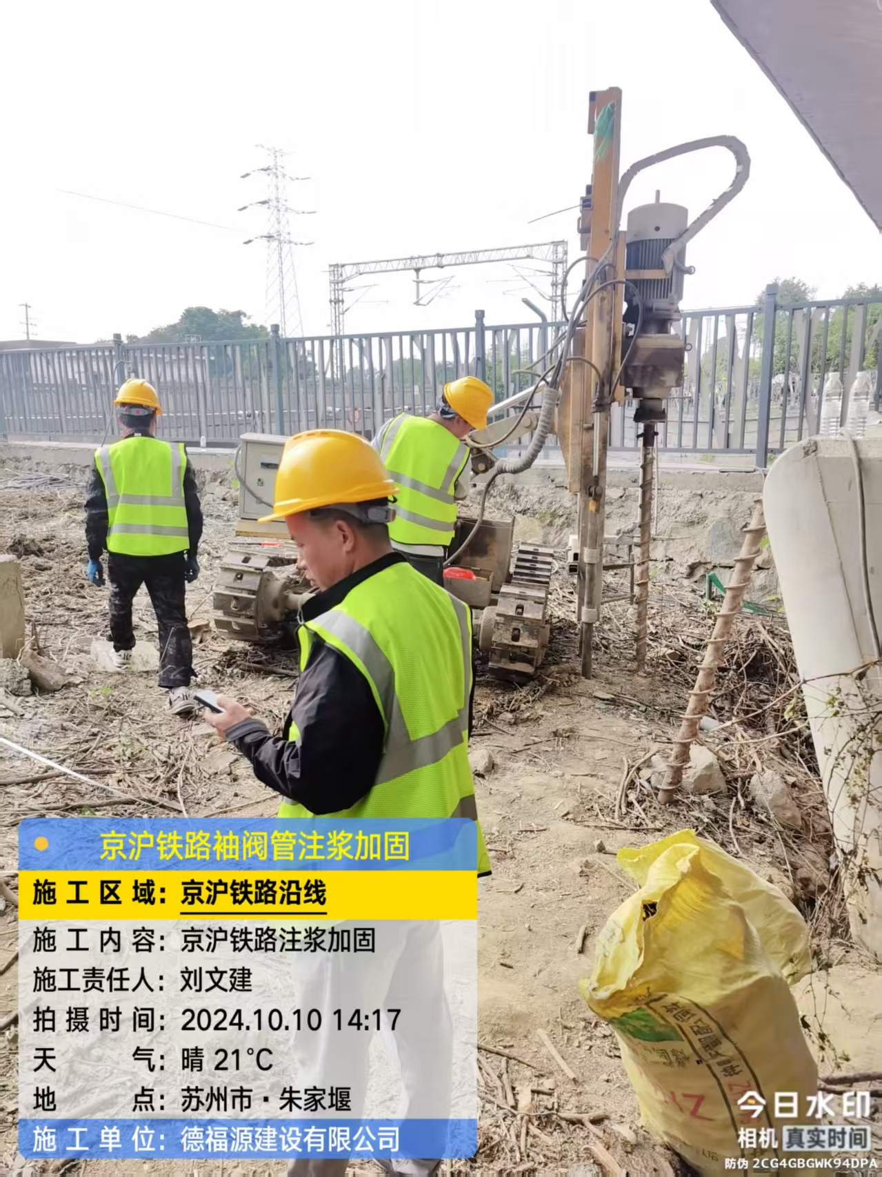 岢岚袖阀管注浆工艺